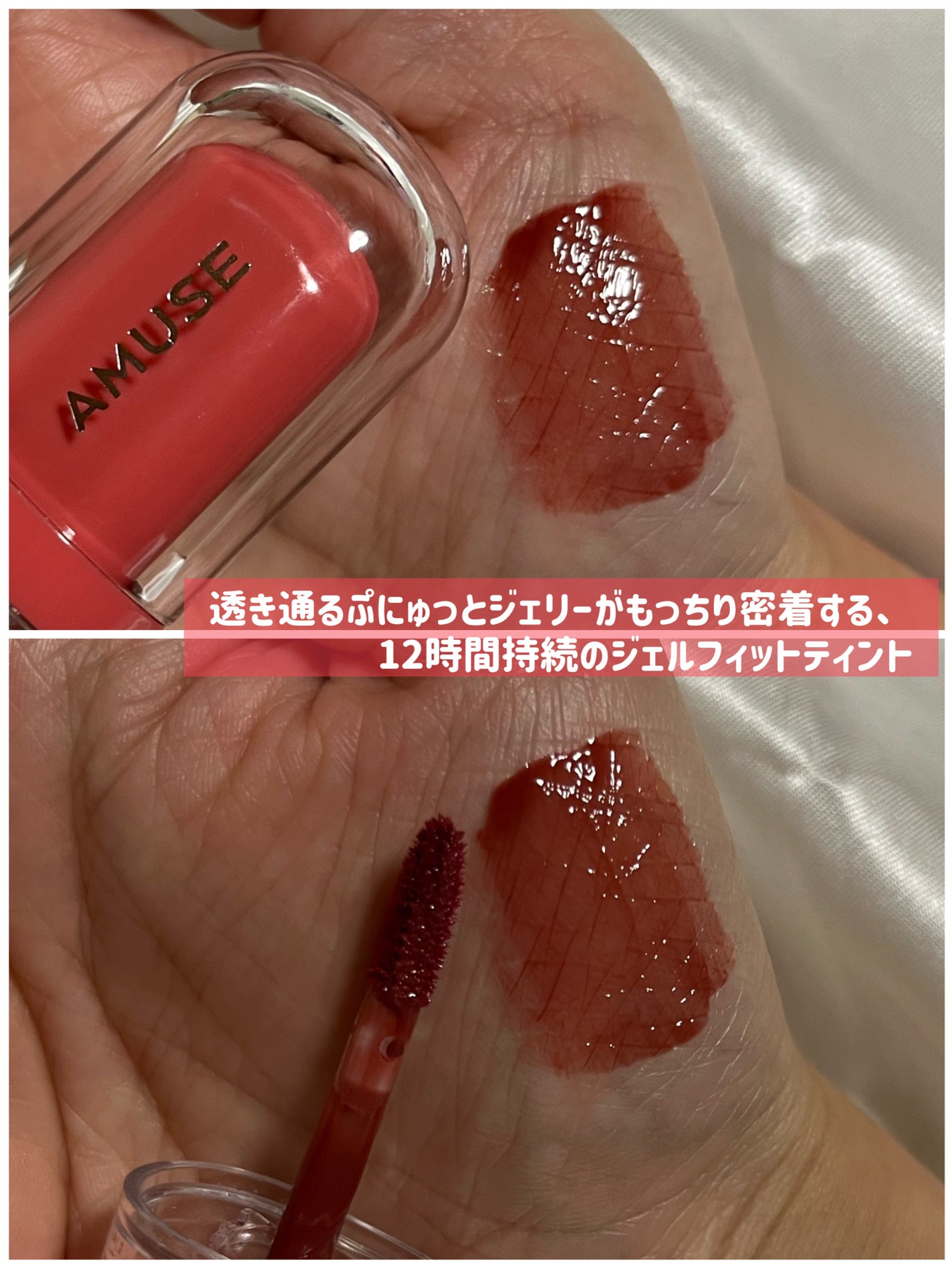 ジェルフィットティント/AMUSE/リップティントを使ったクチコミ(3枚目)