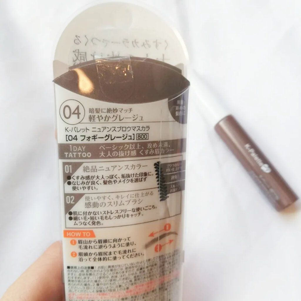 ニュアンスブロウマスカラ/K-パレット/眉マスカラを使ったクチコミ（3枚目）