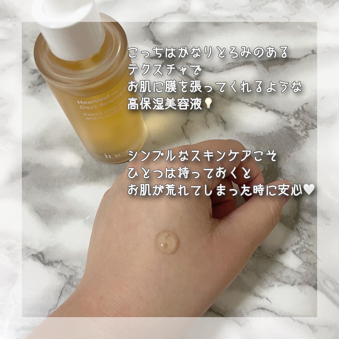 ハートリーフ デイズ バランス トナー/inersential/化粧水を使ったクチコミ(5枚目)