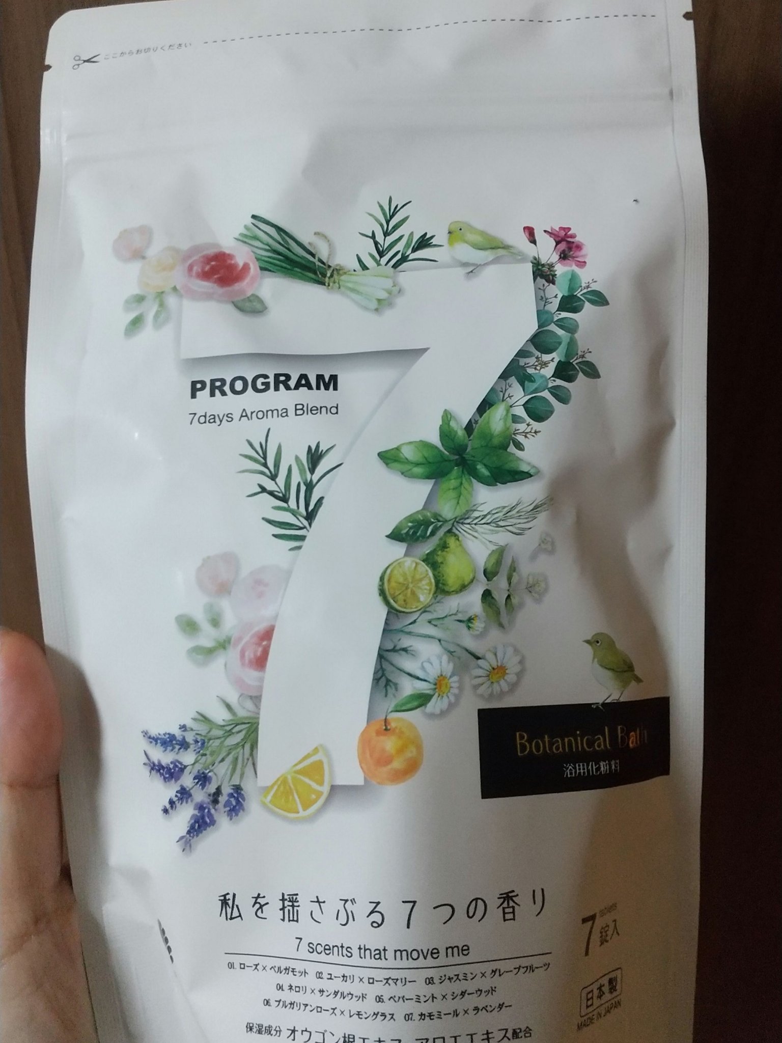 7プログラム ボタニカルバス7錠入/紀陽除虫菊/炭酸系入浴剤を使ったクチコミ（1枚目）