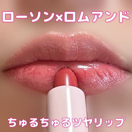 アンドバイロムアンド グラッシーバーム/&nd by rom&nd/口紅を使ったクチコミ(1枚目)
