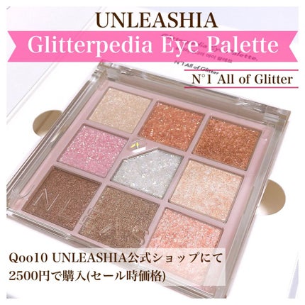 グリッターペディアアイパレット/unleashia/アイシャドウパレットを使ったクチコミ(1枚目)