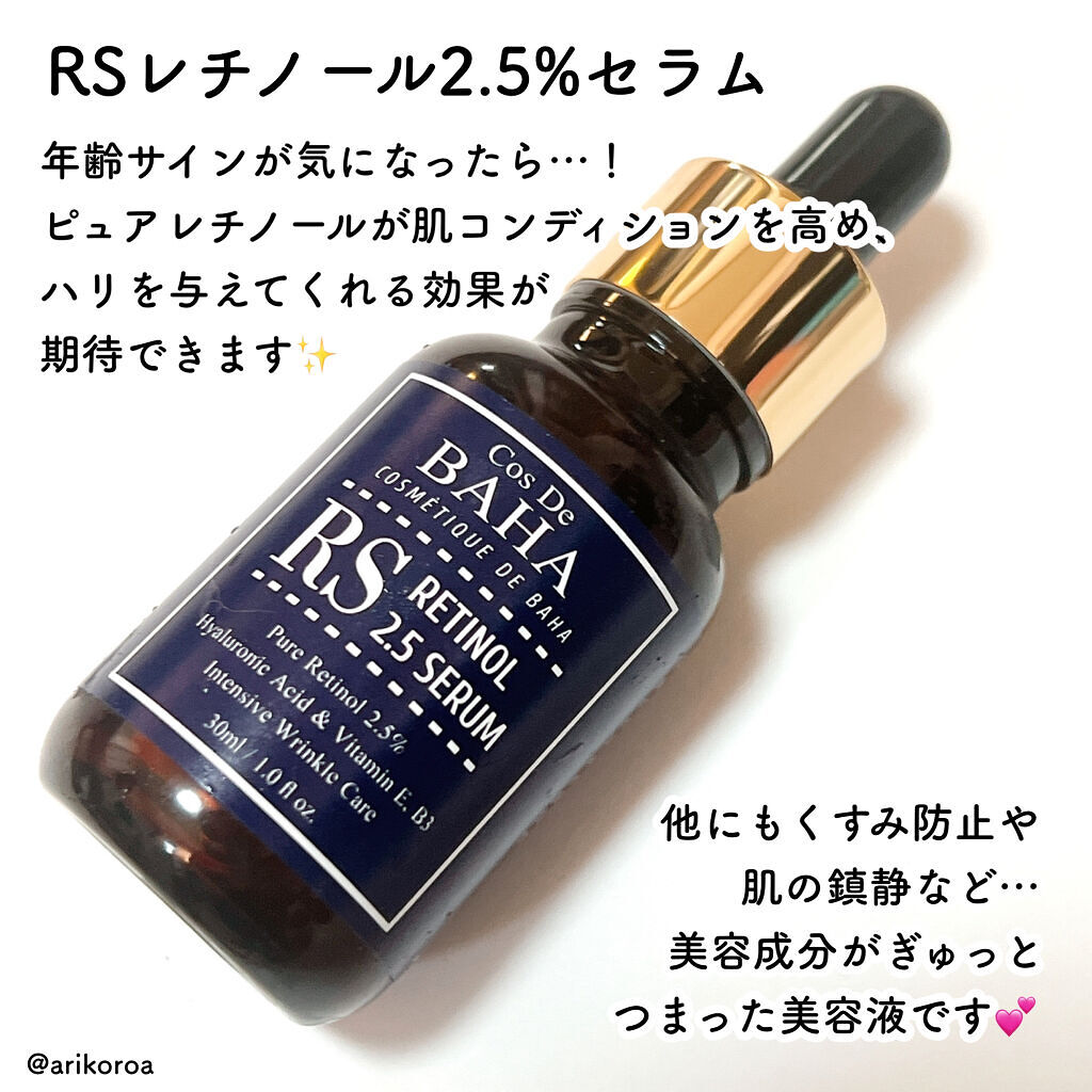 TN トラネキサム 5% ナイアシンアミド ライトニング セラム/コスデバハ/美容液を使ったクチコミ（3枚目）