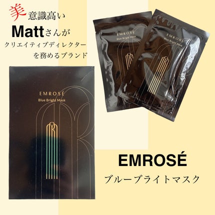 ブルーブライトマスク/EMROSÉ/シートマスク・パックを使ったクチコミ(1枚目)