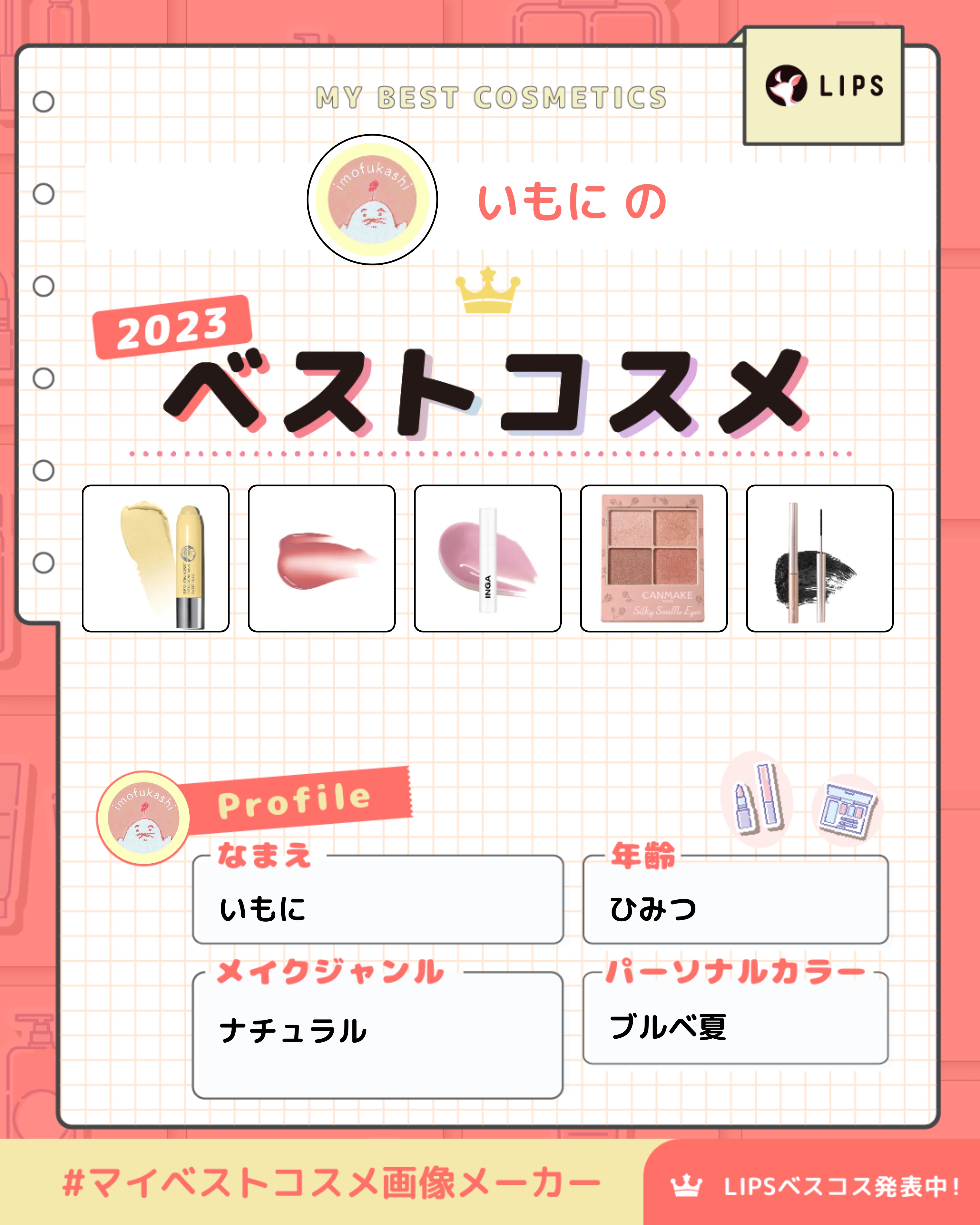 ウォーターグローリップティント スプラッシュ/INGA/リップティントを使ったクチコミ（1枚目）