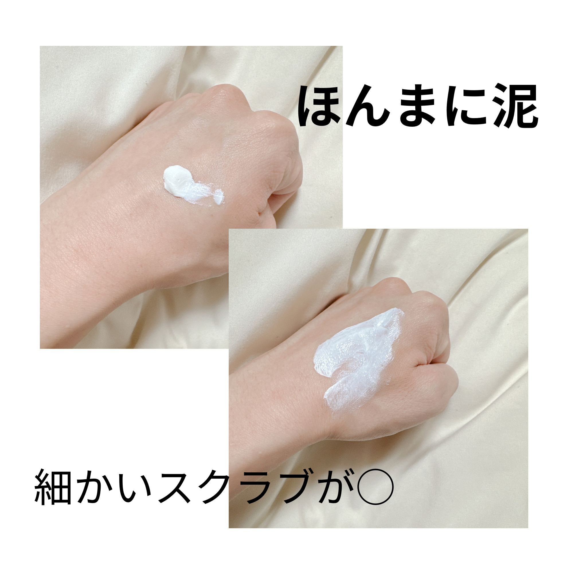 ルミナイジング クレイe/IPSA/洗い流すパック・マスクを使ったクチコミ（2枚目）