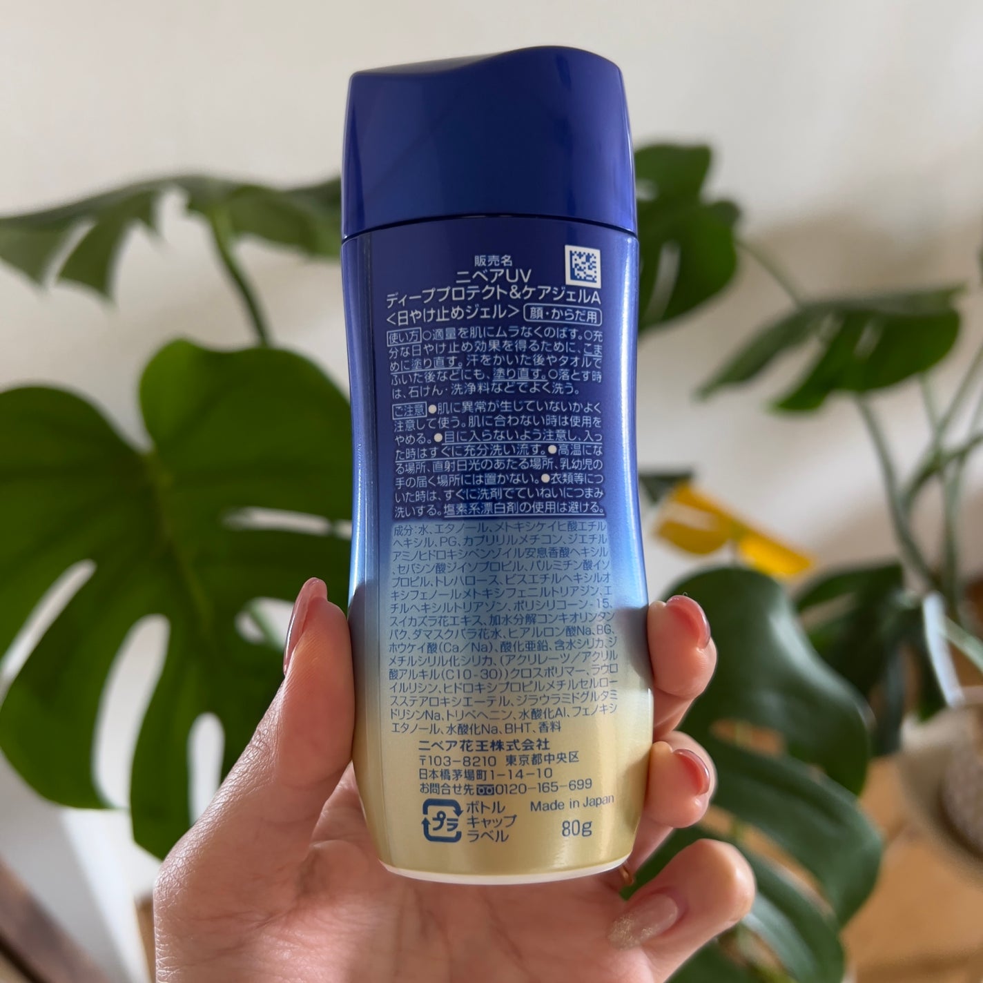 ニベアUV ディープ プロテクト&ケア ジェル/ニベア/日焼け止めジェルを使ったクチコミ(2枚目)