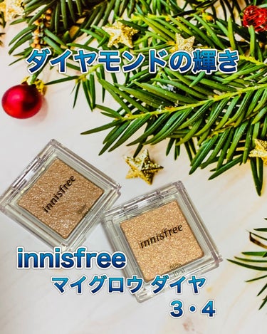 マイグロウ ダイヤ/innisfree/シングルアイシャドウを使ったクチコミ（1枚目）