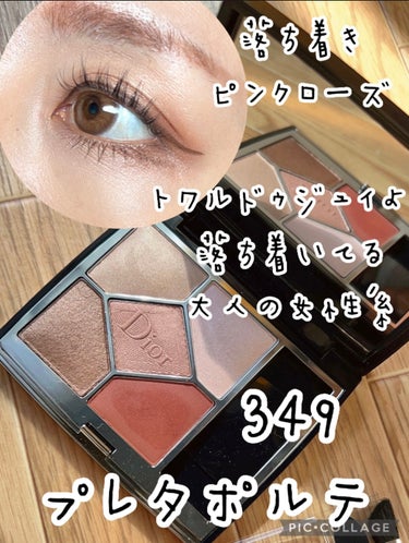 【旧】サンク クルール クチュール 679 トライバル/Dior/アイシャドウパレットを使ったクチコミ（3枚目）