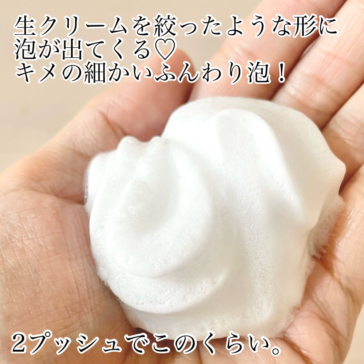 ビオレ ザフェイス 泡洗顔料 スムースクリア/ビオレ/泡洗顔を使ったクチコミ（2枚目）