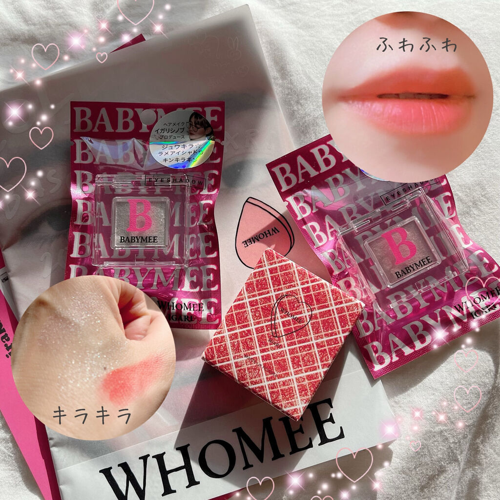 ニュアンスカラー シャドウ/BABYMEE/単色アイシャドウを使ったクチコミ（1枚目）