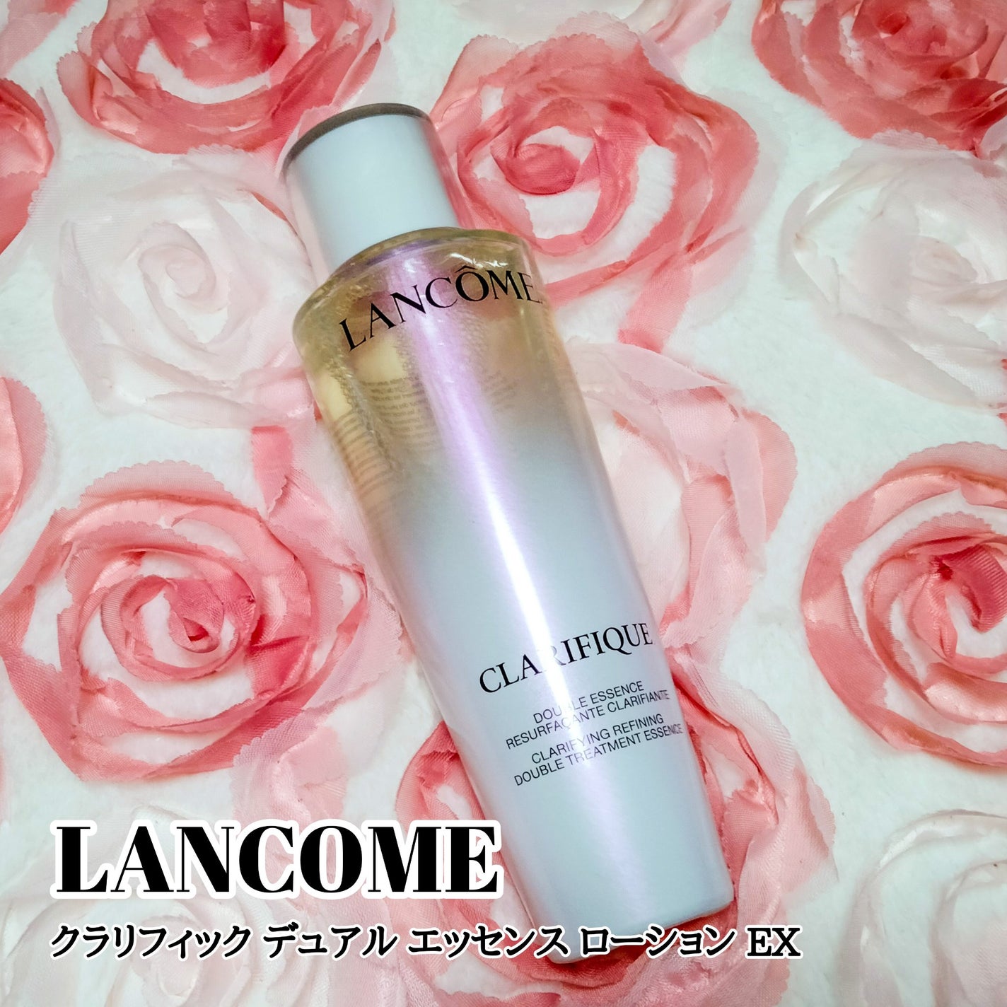 クラリフィック デュアル エッセンス ローション EX/LANCOME/化粧水を使ったクチコミ(1枚目)