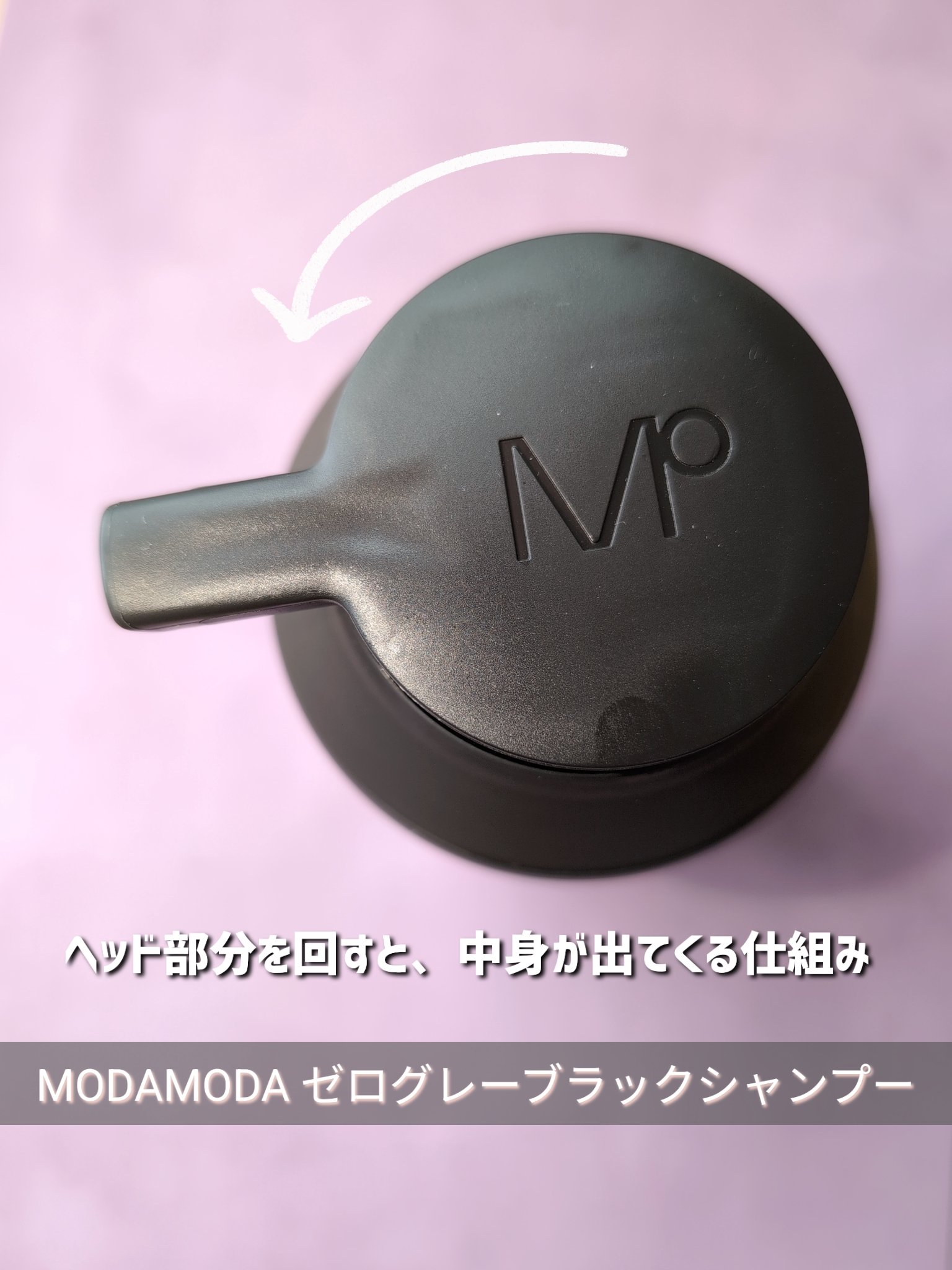 モダモダゼログレイシャンプー/MODAMODA/市販シャンプーを使ったクチコミ（2枚目）