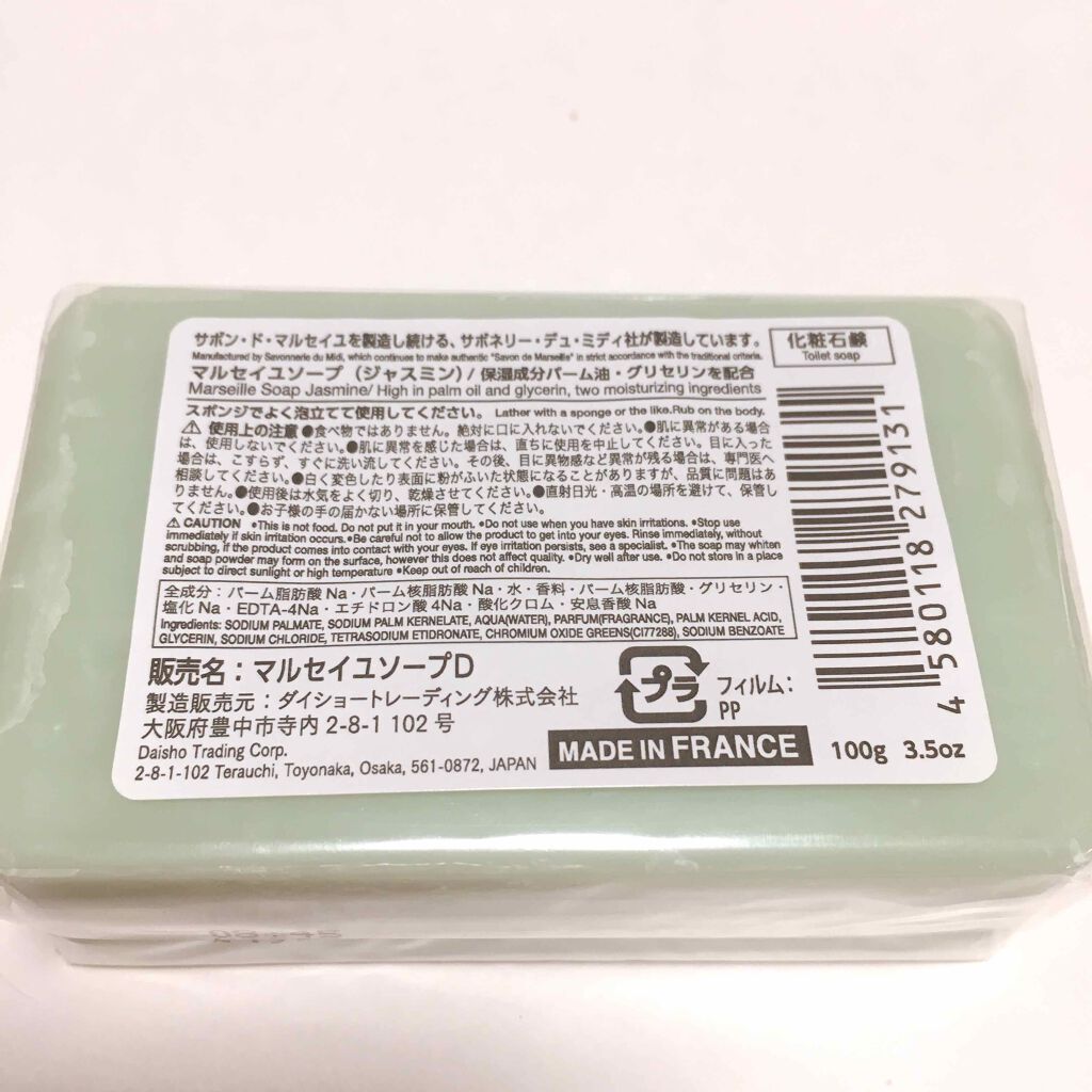 サボン・ド・マルセイユ（マルセイユソープ）/DAISO/洗顔石鹸を使ったクチコミ（3枚目）