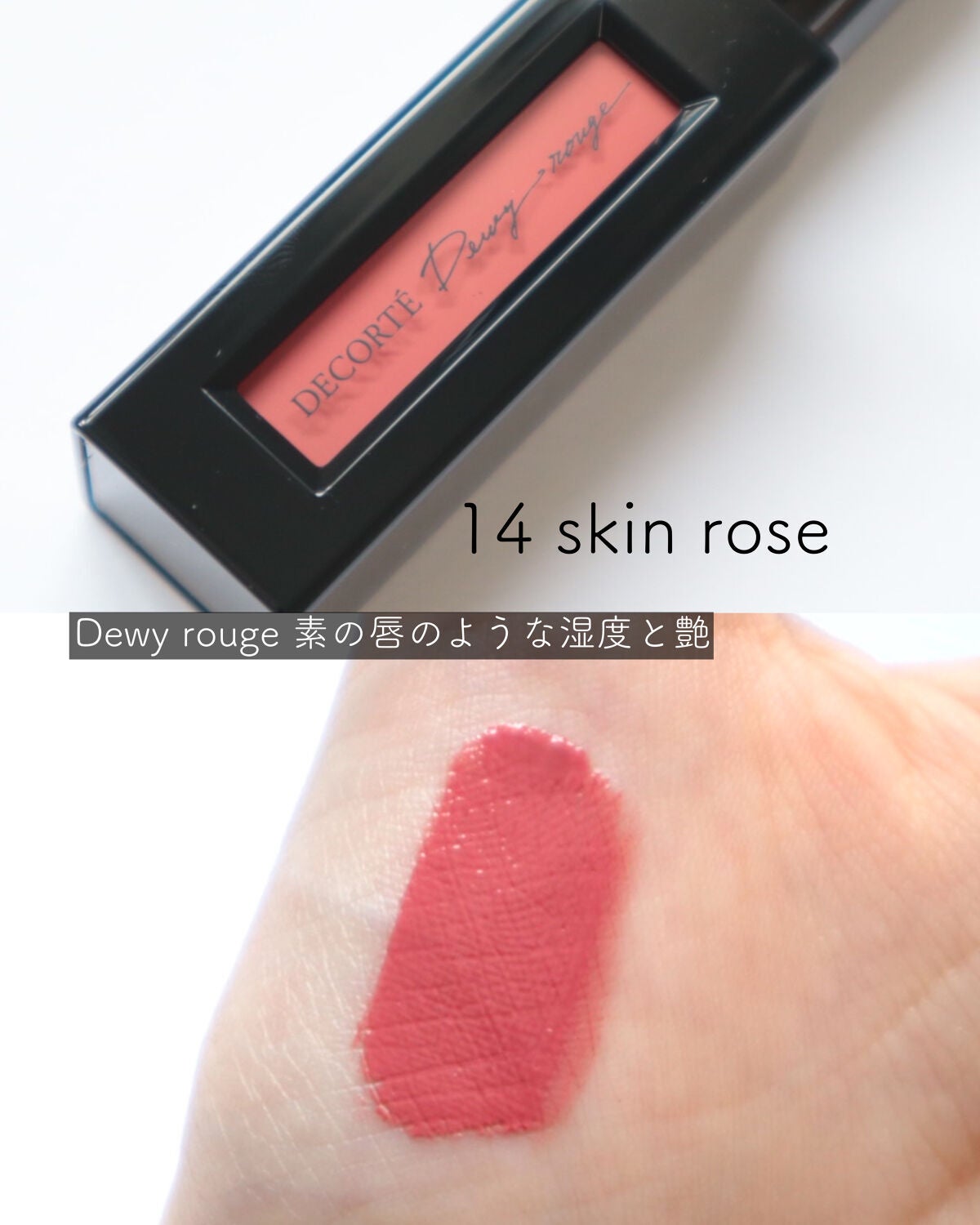 ルージュ デコルテ リキッド/DECORTÉ/口紅を使ったクチコミ(4枚目)