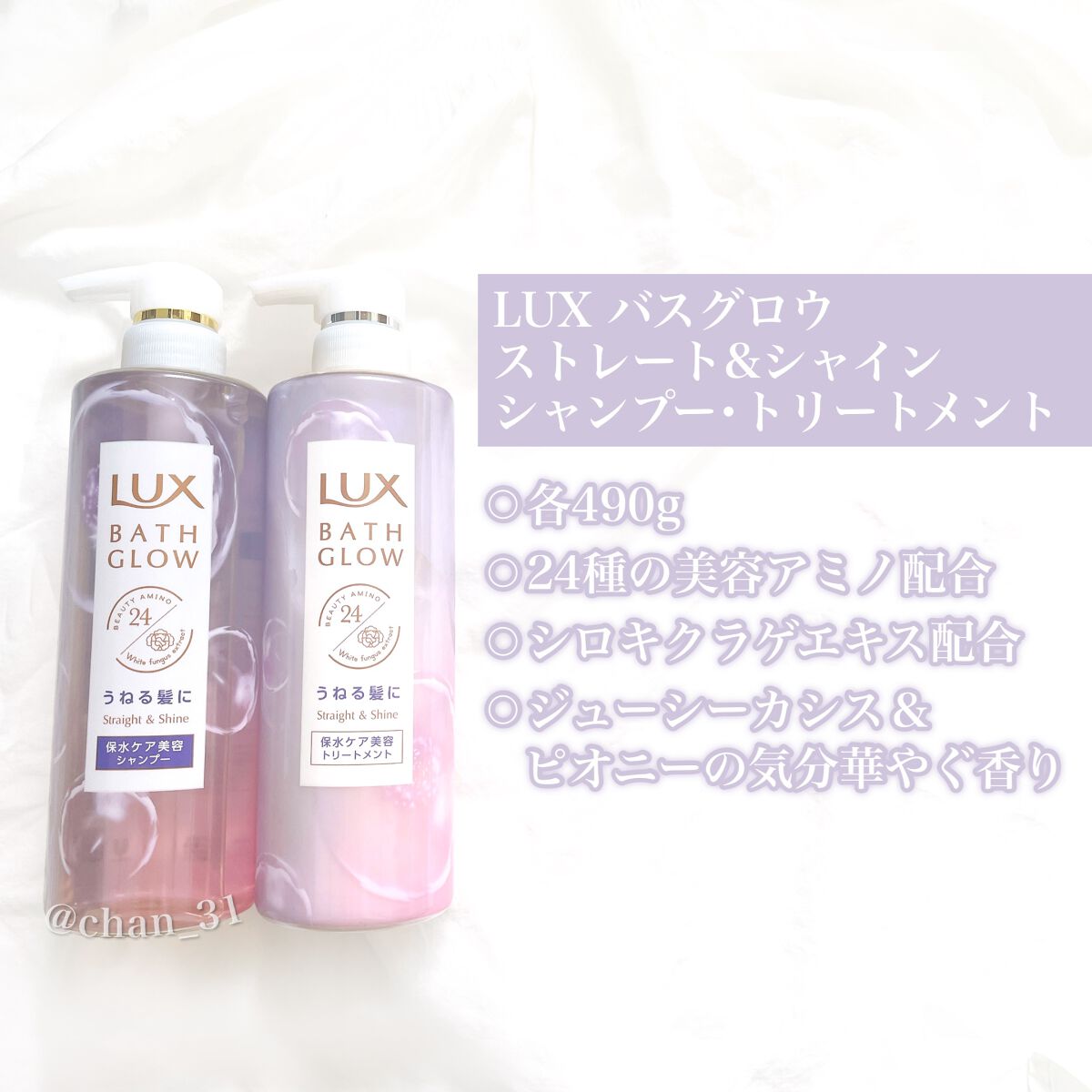 バスグロウ ストレート&シャイン シャンプー/トリートメント/LUX/市販シャンプーを使ったクチコミ（2枚目）