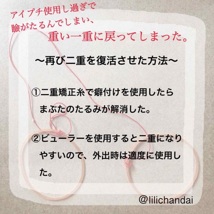 アイトーク/アイトーク/二重まぶた用アイテムを使ったクチコミ(4枚目)