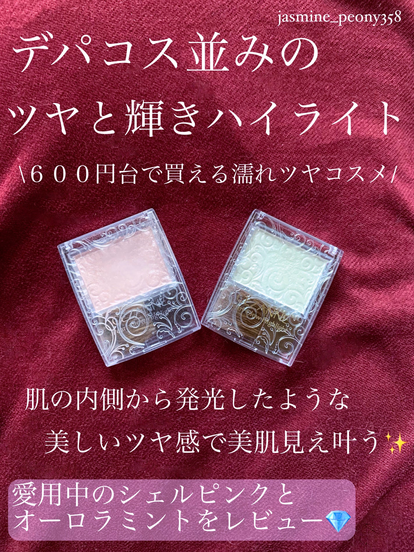 パールグロウハイライト/CEZANNE/パウダーハイライトを使ったクチコミ(1枚目)