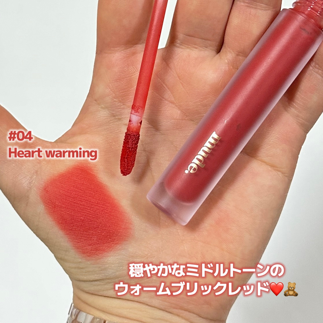 ソフトブラーティント/mude/リップティントを使ったクチコミ（2枚目）