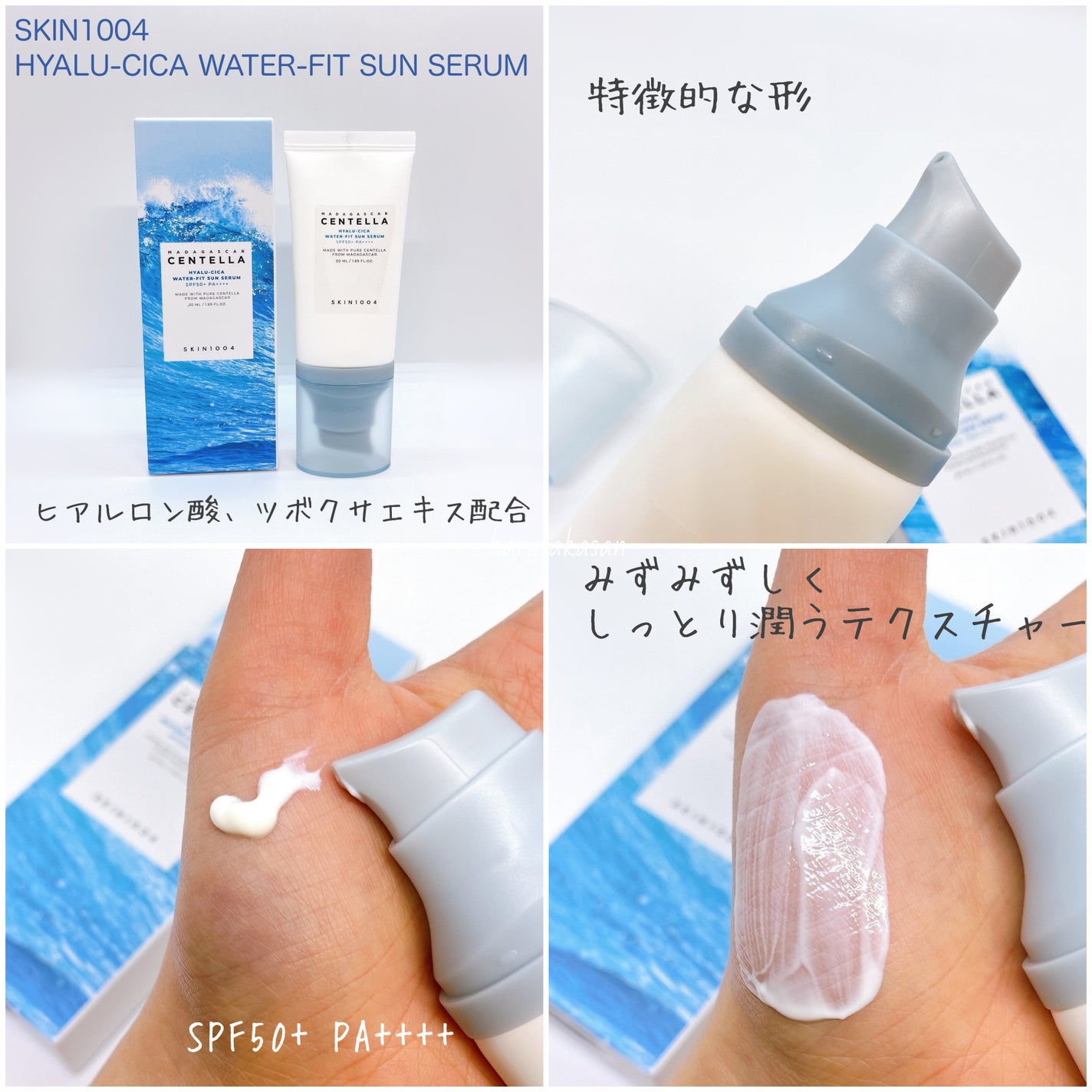 センテラ アンプル/SKIN1004/美容液を使ったクチコミ(4枚目)