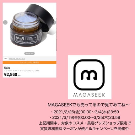 ミッドナイトブルーカーミングクリーム/Klairs/フェイスクリームを使ったクチコミ(8枚目)