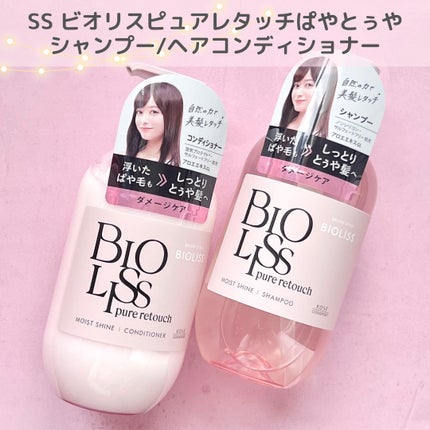SS ビオリス ピュアレタッチ グロウヘア オイルインミスト/SSビオリス/アウトバストリートメントを使ったクチコミ(2枚目)