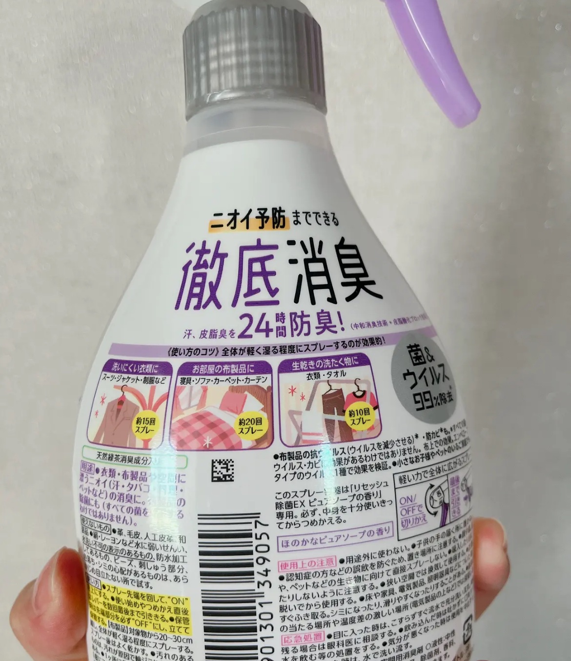 除菌EX ピュアソープの香り/リセッシュ/ファブリックミストを使ったクチコミ（2枚目）