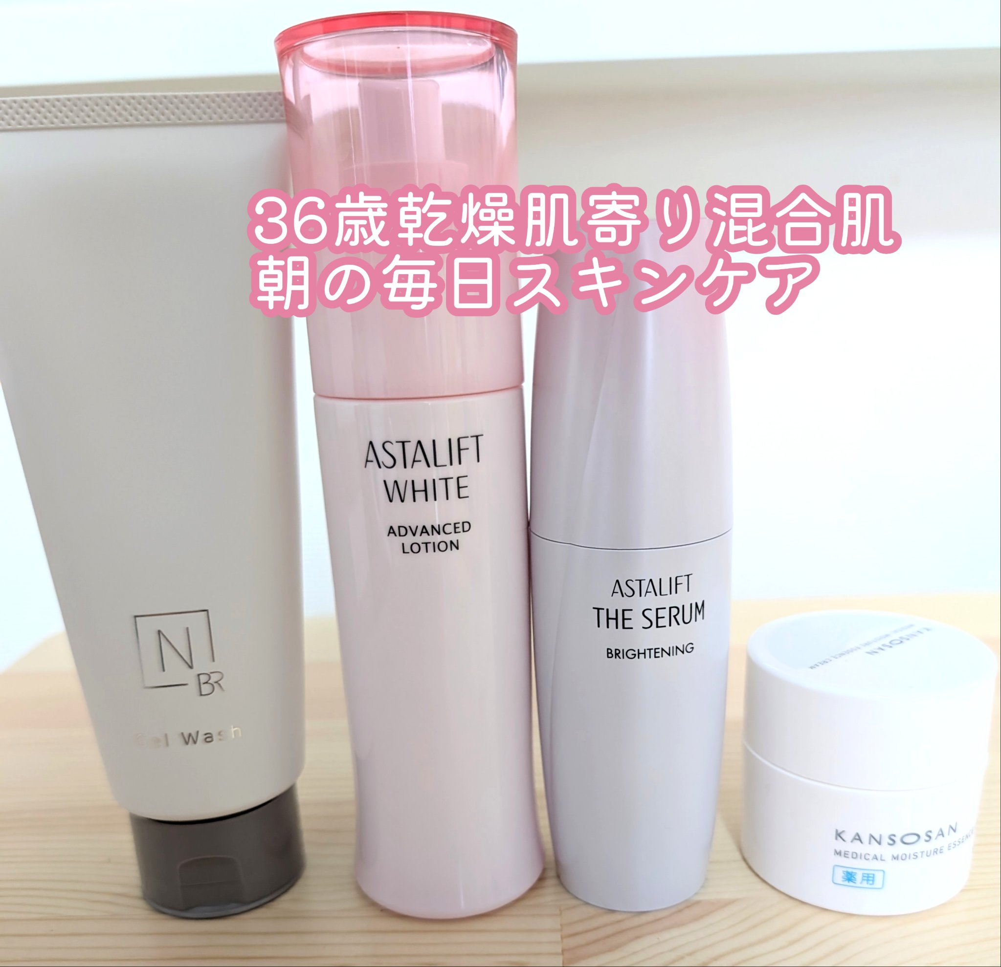 アスタリフト ホワイト アドバンスドローション/アスタリフト/化粧水を使ったクチコミ（1枚目）