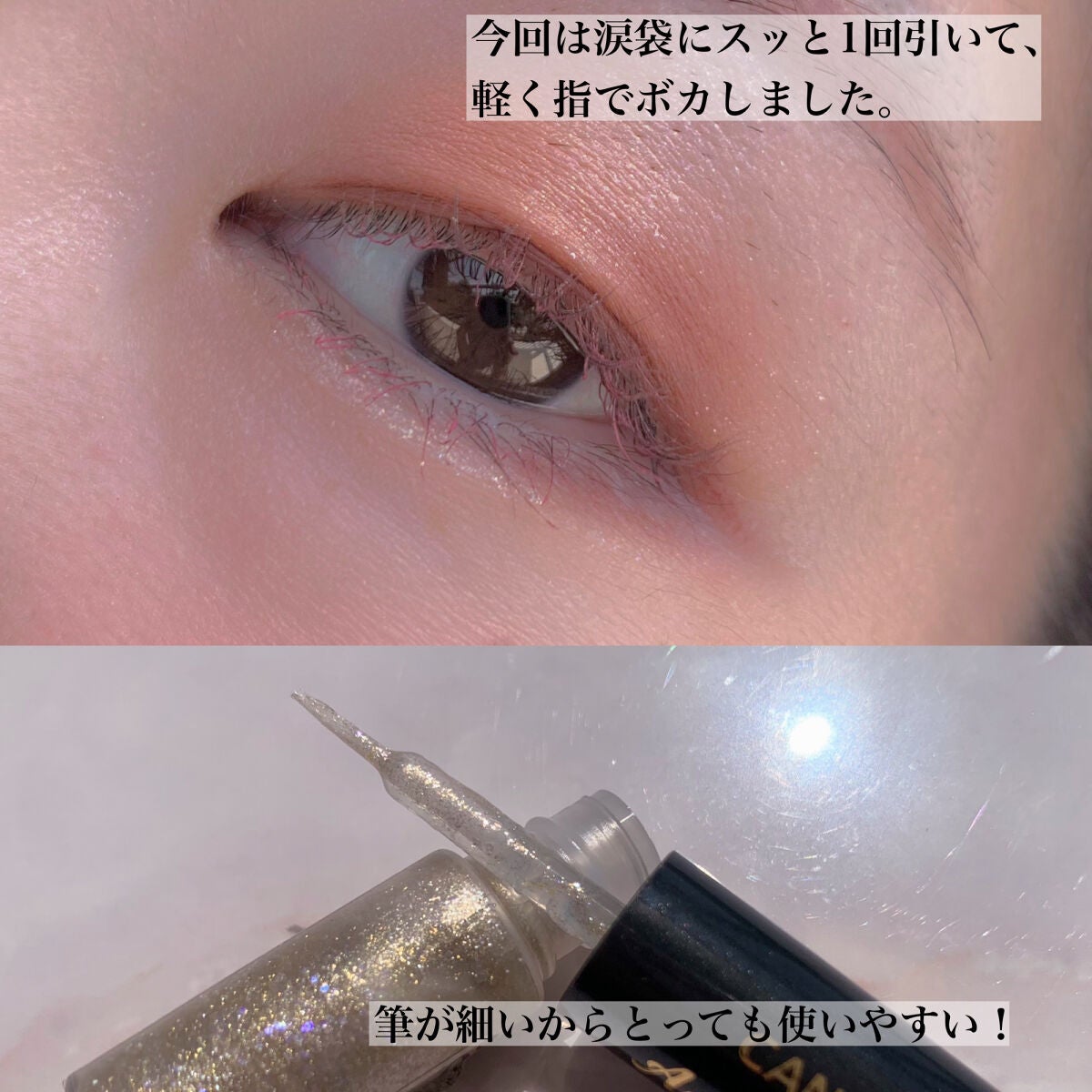 オーロラカクテルグリッター/キャンメイク/アイシャドウを使ったクチコミ(4枚目)