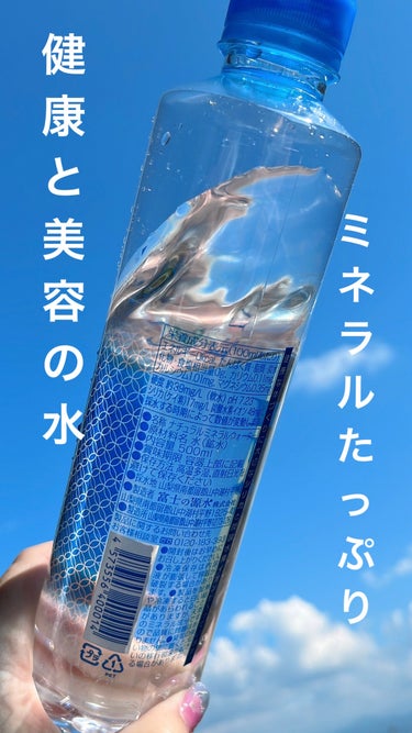 FUJi SAN SUI/富士の源水/その他を使ったクチコミ（2枚目）