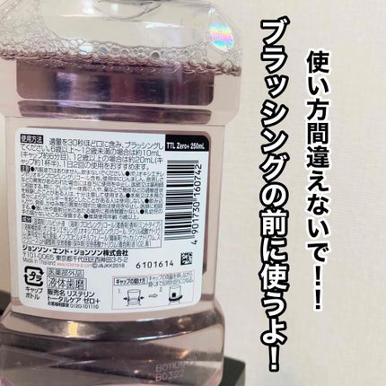薬用リステリン トータルケア ゼロ プラス/リステリン/マウスウォッシュ・スプレーを使ったクチコミ(2枚目)