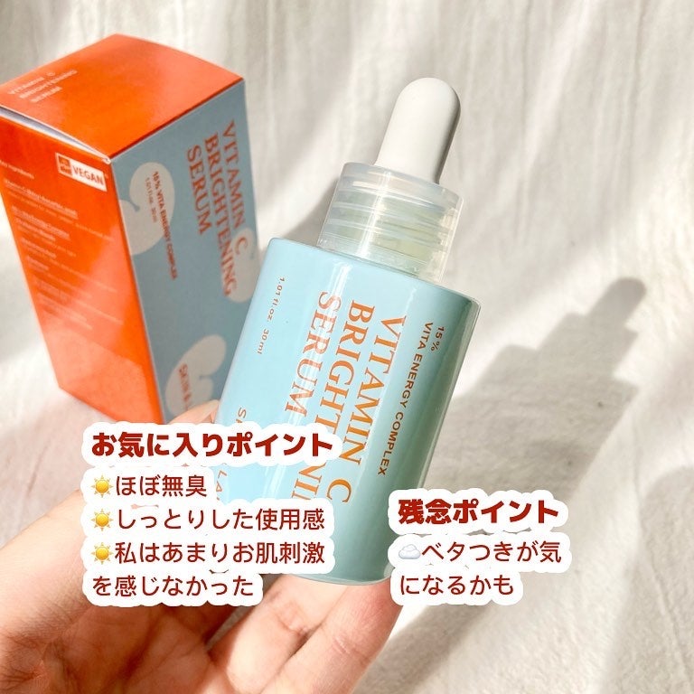 ビタミンCブライトニングセラム /SKIN&LAB/美容液を使ったクチコミ(3枚目)