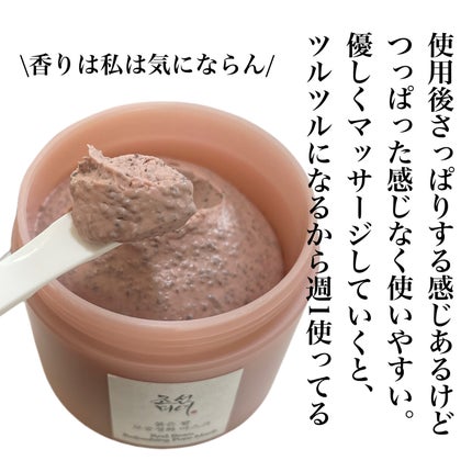 赤小豆毛穴浄化マスク/Beauty of Joseon/その他洗顔料を使ったクチコミ(3枚目)