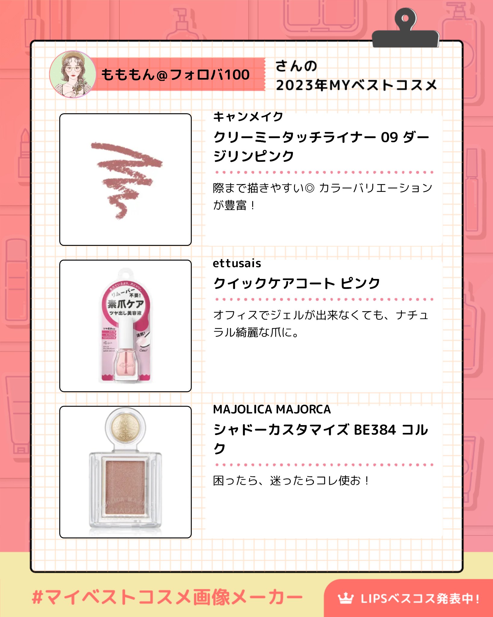 スウィートフレグランスヘアスプレー グラッシーグロス/メドゥーサ/ヘアスプレーを使ったクチコミ（2枚目）