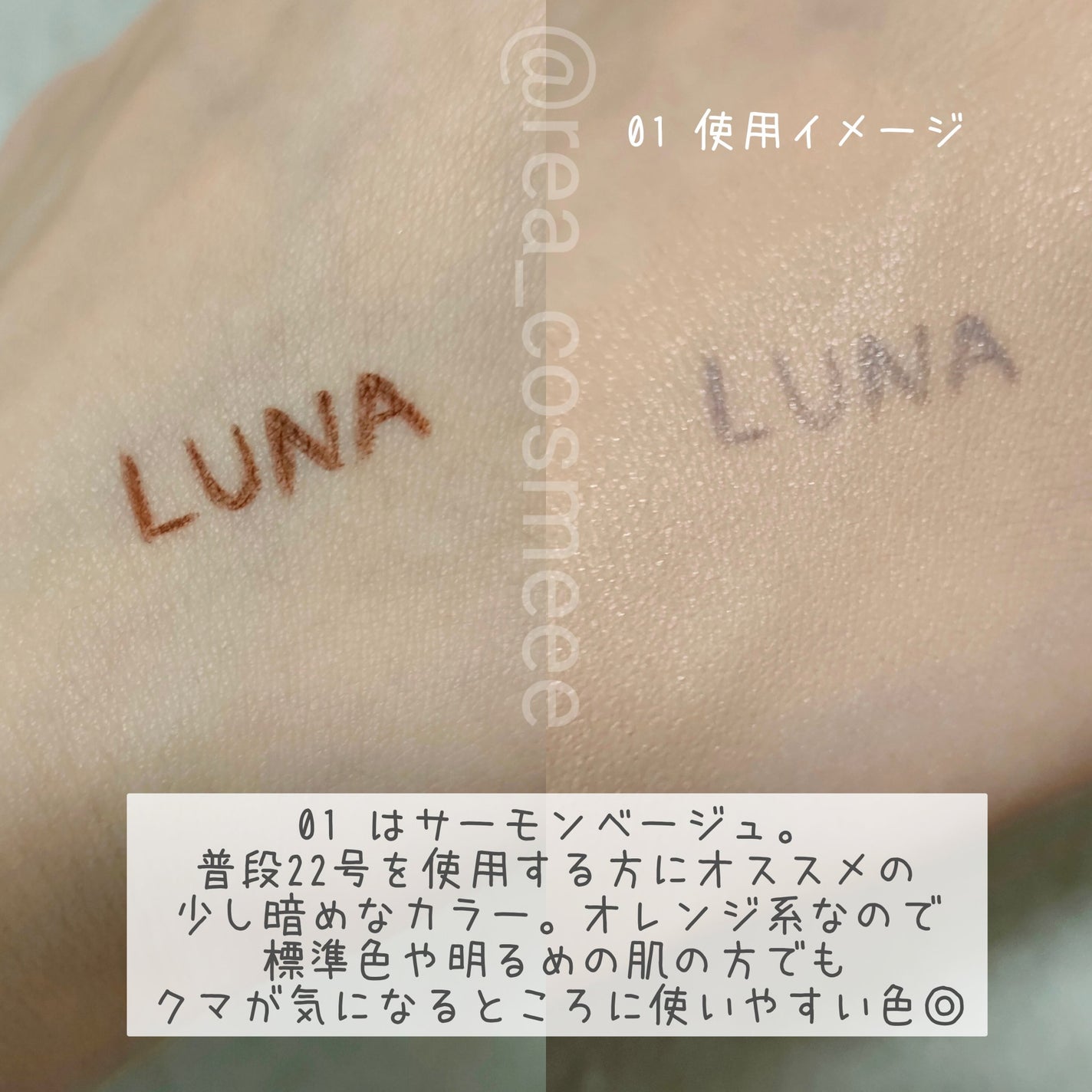 グラインディングコンシールバター/LUNA/クリームコンシーラーを使ったクチコミ(5枚目)
