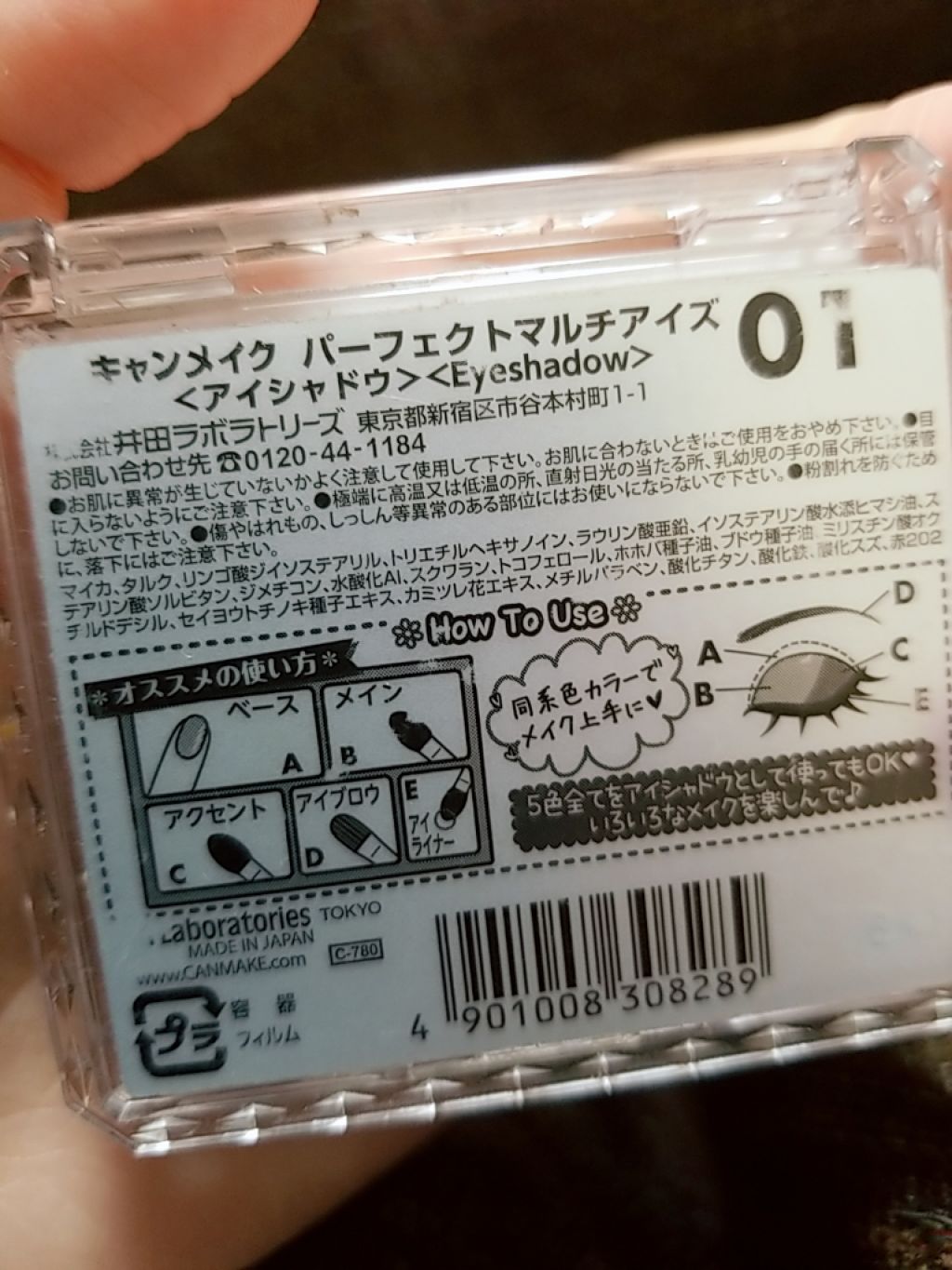 パーフェクトマルチアイズ/キャンメイク/アイシャドウパレットを使ったクチコミ（2枚目）