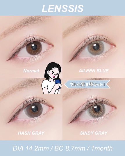 シンディーシリーズ/LENSSIS/カラーコンタクトレンズを使ったクチコミ(1枚目)