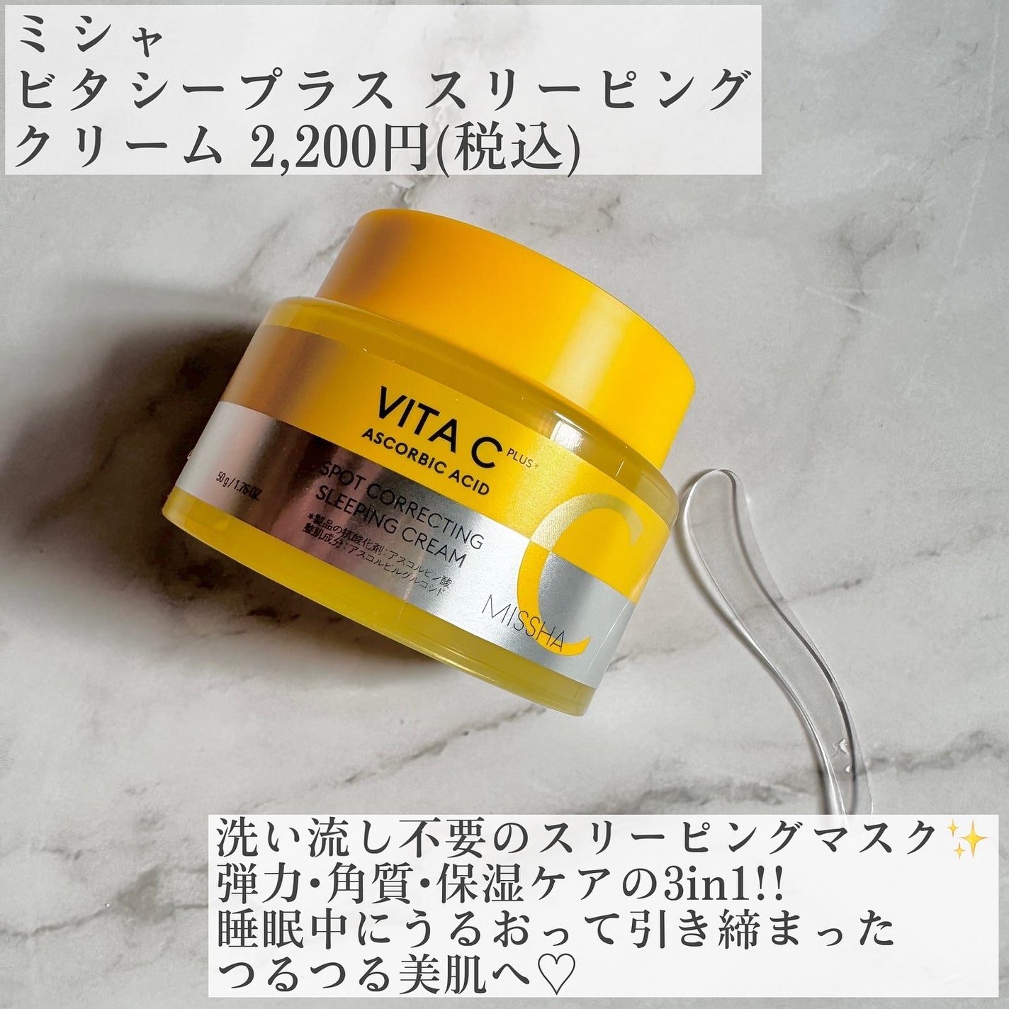 ミシャ ビタシープラス クイックマスク/MISSHA/シートマスク・パックを使ったクチコミ(5枚目)