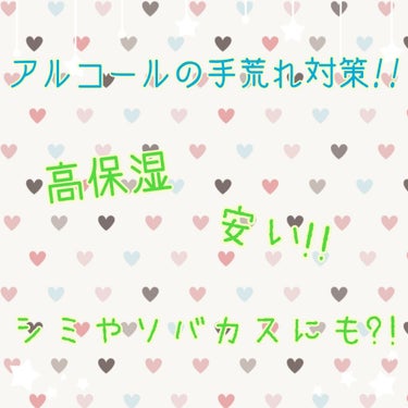 薬用ホワイトニング ハンドクリーム/コエンリッチQ10/ハンドクリームを使ったクチコミ（1枚目）