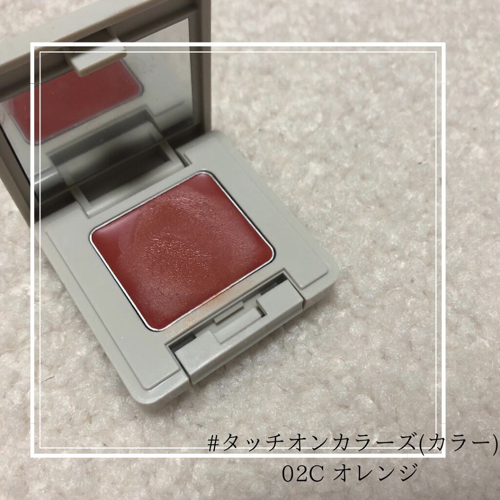 タッチオンカラーズ (パール)/ナチュラグラッセ/ジェル・クリームアイシャドウを使ったクチコミ(3枚目)