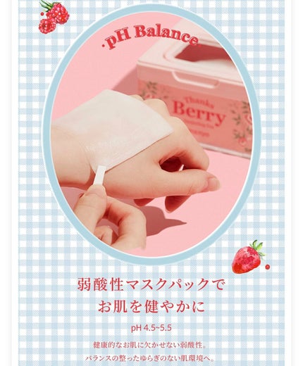 Thanks Berry ダージリンティー マスク/manyo/シートマスク・パックを使ったクチコミ(5枚目)