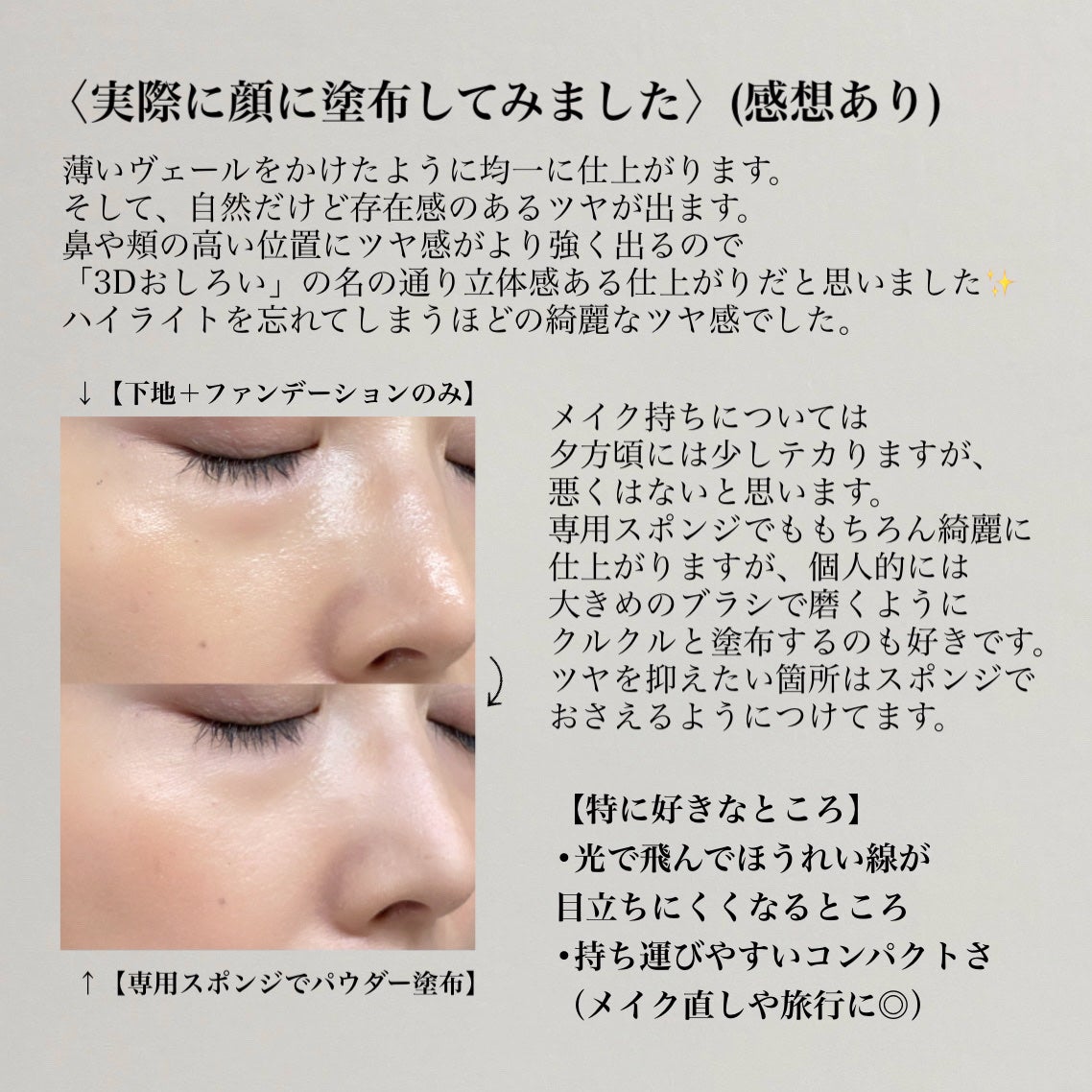 フェイスアップ プレストパウダー SPF23 / PA++/COVERMARK/プレストパウダーを使ったクチコミ(4枚目)