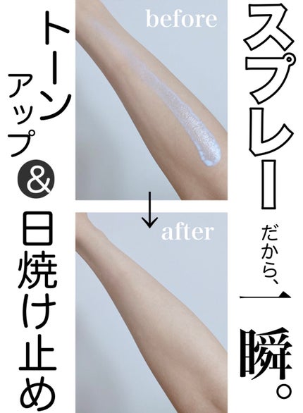 パラソーラ イルミスキン UVスプレー N<SPF50+ PA++++>/パラソーラ/日焼け止め・UVケアを使ったクチコミ(1枚目)