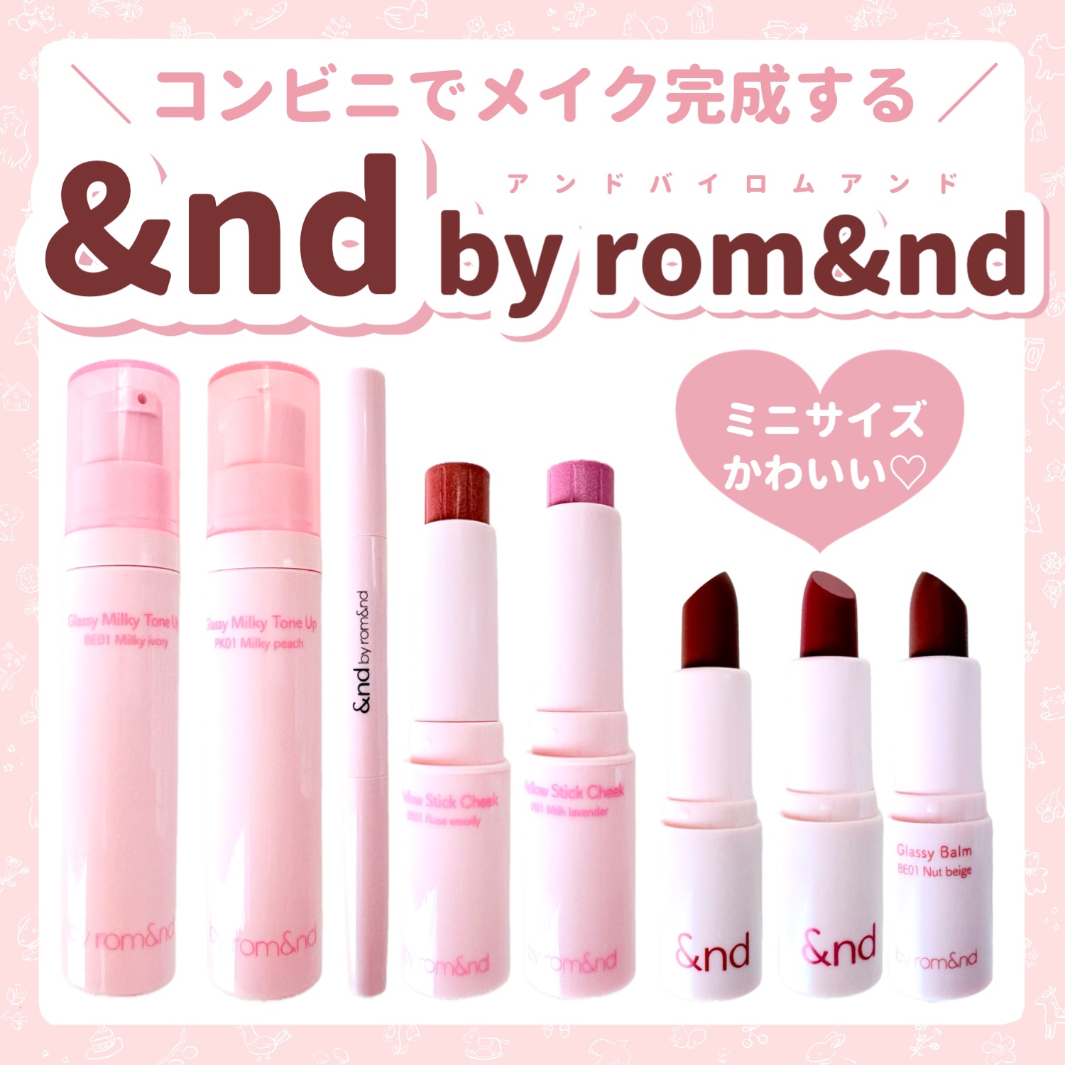 アンドバイロムアンド グラッシーバーム/&nd by rom&nd/口紅を使ったクチコミ（1枚目）