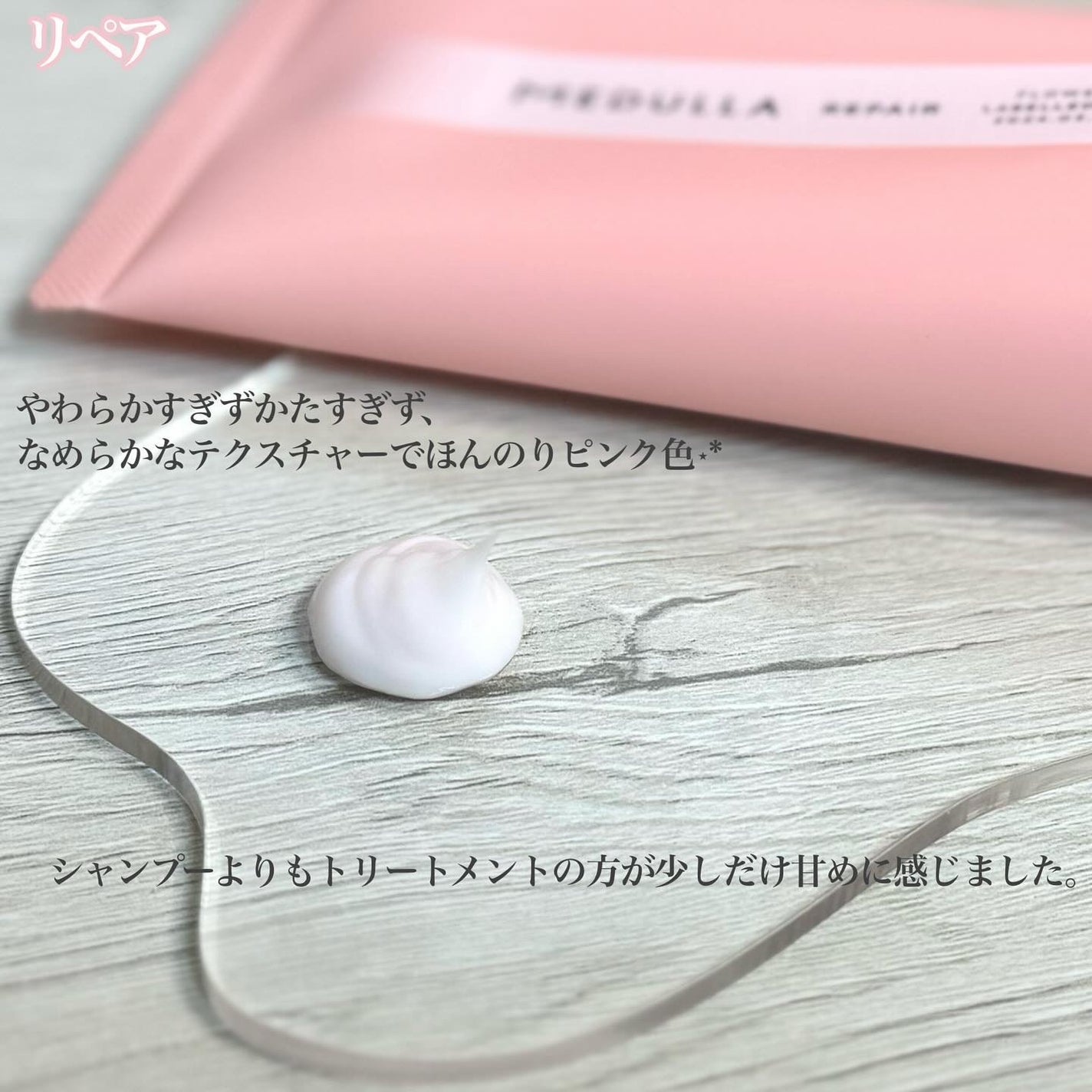 SHAMPOO & REPAIR/MEDULLA/市販シャンプーを使ったクチコミ(4枚目)