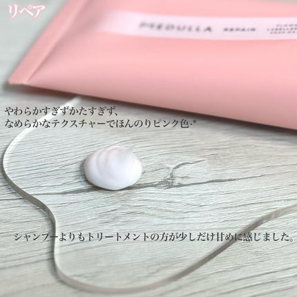 SHAMPOO & REPAIR/MEDULLA/市販シャンプーを使ったクチコミ(4枚目)