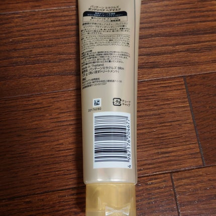 ミラクルズ ボンドリペア ヘアマスク/パンテーン/ヘアマスク・ヘアパックを使ったクチコミ(2枚目)