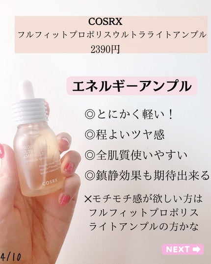 フルフィットプロポリスシナジートナー/COSRX/化粧水を使ったクチコミ(4枚目)