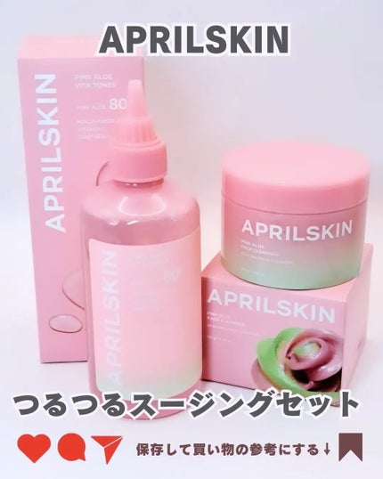 ピンクアロエメレンゲクレンザー/APRILSKIN/その他洗顔料を使ったクチコミ(7枚目)