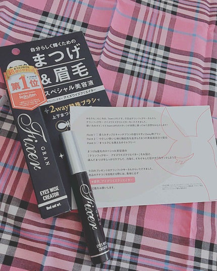 アイズワイズクリエイター/グランフィクサー/まつげ美容液を使ったクチコミ(1枚目)